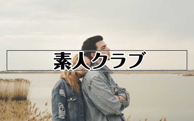 相反する二人